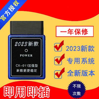 23款OBD型汽车专用里程直插跑表器汽车走表器调表器跑表仪检测口