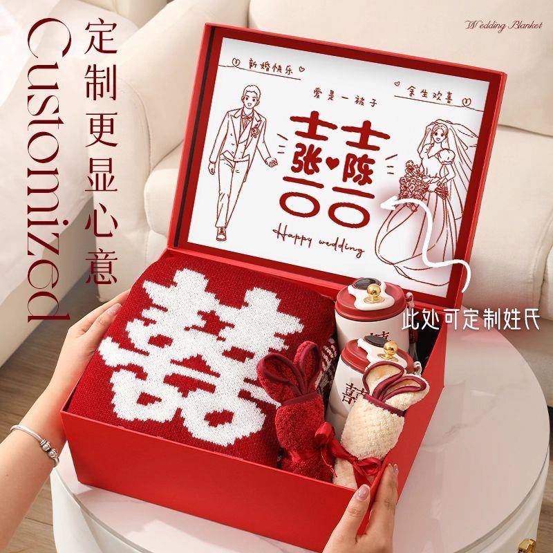 新婚礼物结婚送新人新娘朋友闺蜜高档订婚实用高级感轻奢百喜毯子