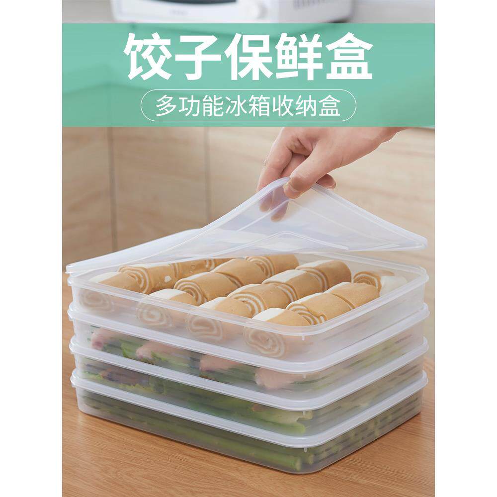 饺子盒家用多层速冻放水饺的托盘混沌绞子专用装冰箱冷冻馄饨收纳