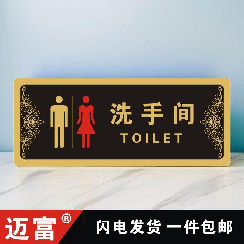 男女卫生间标牌洗手间提示牌自粘厕所标志WC标识包邮送海绵胶