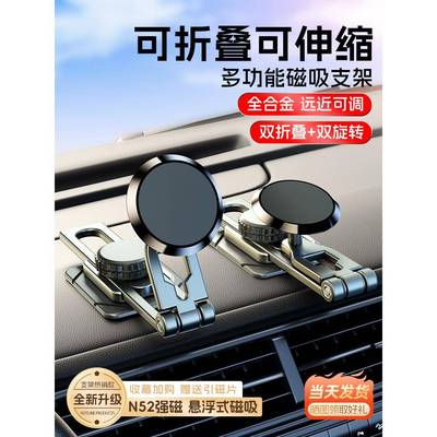 车载磁吸手机支架加长2024新款汽车悬浮屏幕仪表盘导航专用折叠式
