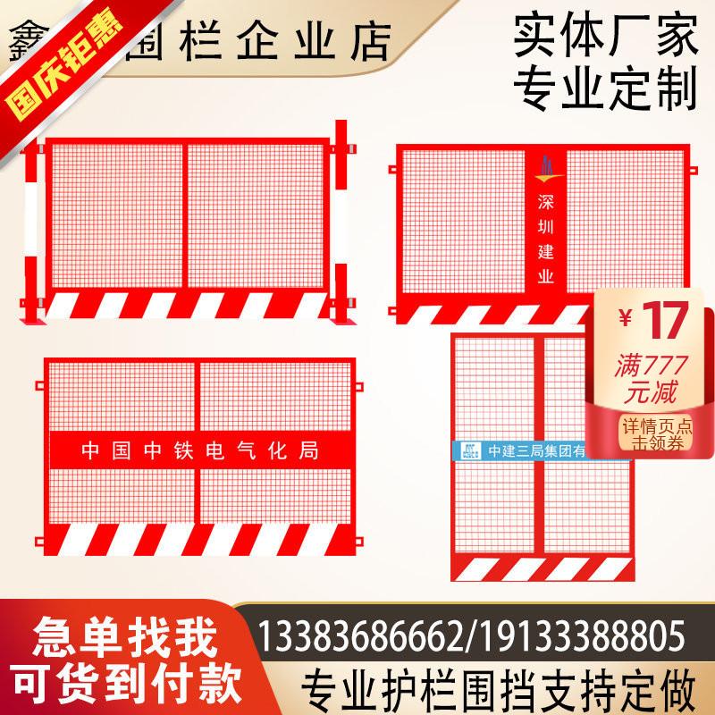 基坑护栏网工地临边防护栏施工临时安全隔离围挡楼层安全防护栏杆