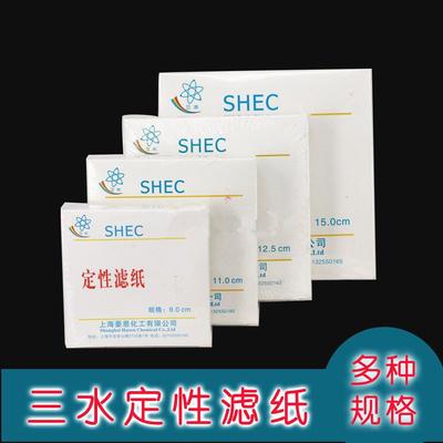定性滤纸7cm9cm11cm15cm圆形快速中速实验室吸水纸机油检测三水牌