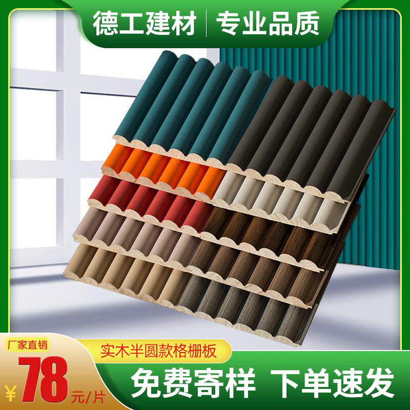 实木半圆格珊格栅板波浪板圆弧木格栅弧形隔删板背景墙格栅装饰板