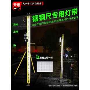 水准尺灯带水准仪塔尺铟瓦尺天宝LED灯条测量专用工具铟钢尺照明