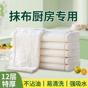 家用抹布厨房洗碗布全棉加厚不沾油易清洗家务清洁吸水擦桌百洁布
