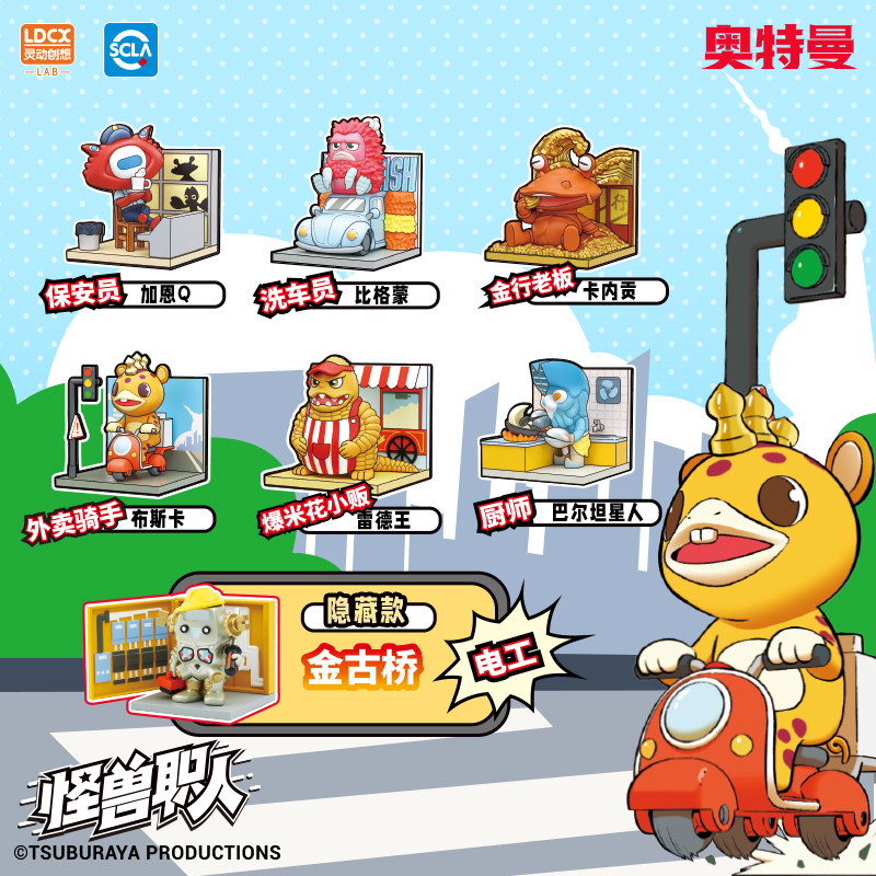 灵动创想奥特曼小怪兽盲