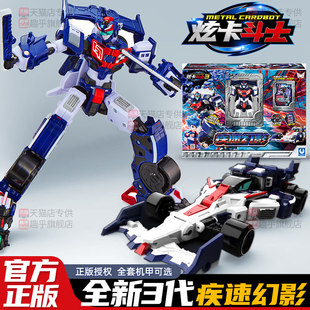 正版 玩具男孩2儿童飞机变形机器人儿童玩具男孩S 炫卡斗士3第三季