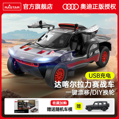 RAST星辉奥迪Qe-tron吉普