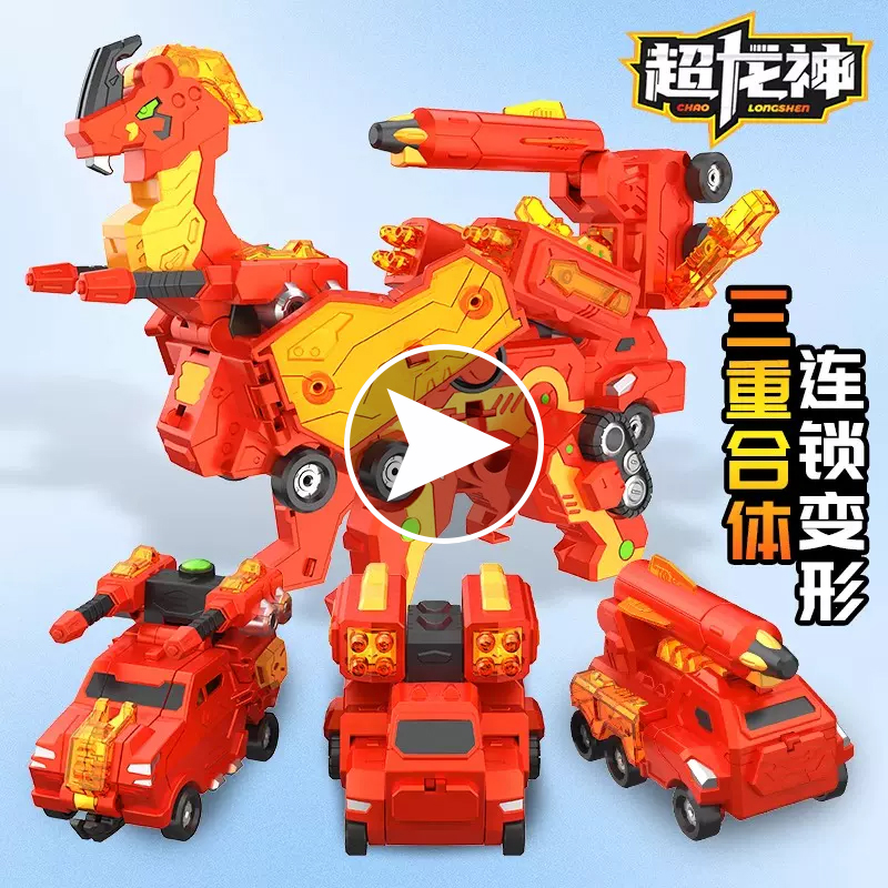 正版三宝超变兽车侠爆速