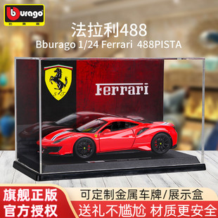 比美高1:24法拉利488Pista车模跑车仿真合金汽车模型生日礼物男生