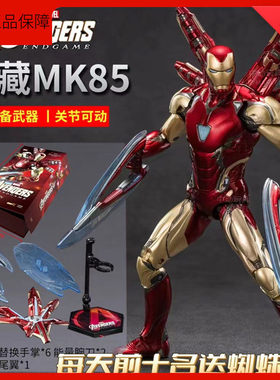 中动漫威发光MK85钢铁侠马克85手办MK50可动摆件男孩玩具礼物包邮