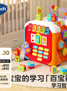 伟易达学习智立方1-3岁宝宝形状配对积木游戏桌婴儿早教益六面体