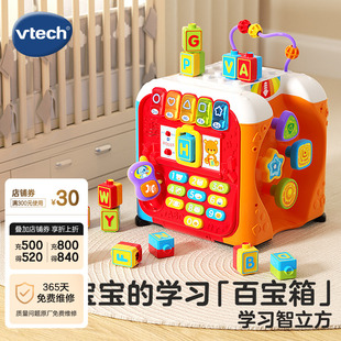 伟易达学习智立方1-3岁宝宝形状配对积木游戏桌婴儿早教益六面体