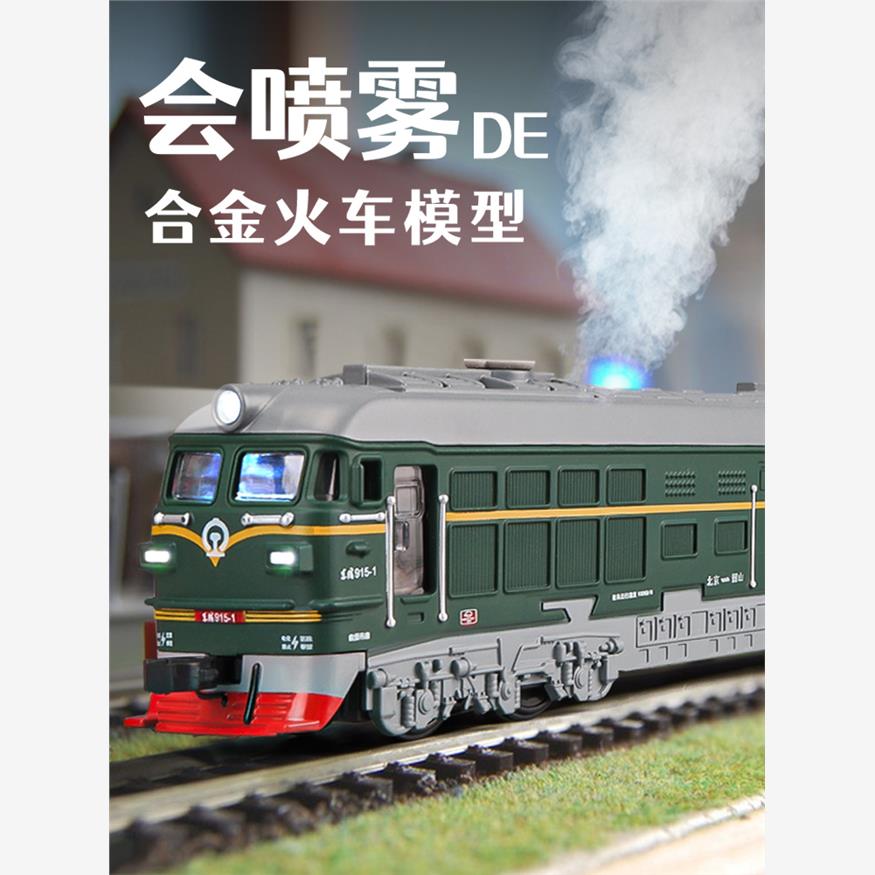 合金蒸汽绿皮火车玩具车