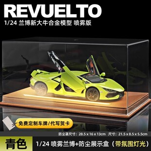 男孩生日礼物可喷雾兰博基尼跑车模型玩具男童3-6岁高端10岁以上