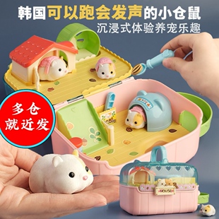 mimiworld仿真电动毛绒淘气小仓鼠女童儿童玩具过家家3岁生日礼物