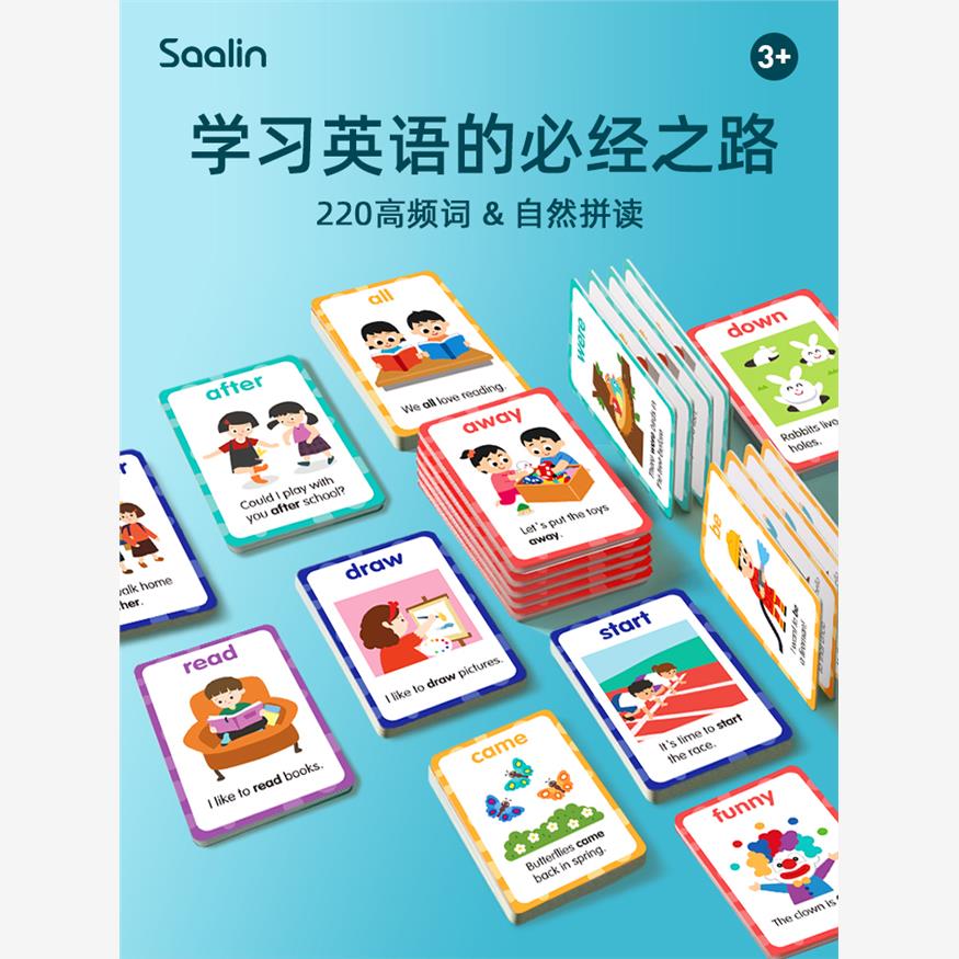 Saalin莎林英语启蒙220高
