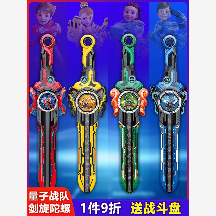奥迪双钻量子战队剑旋陀