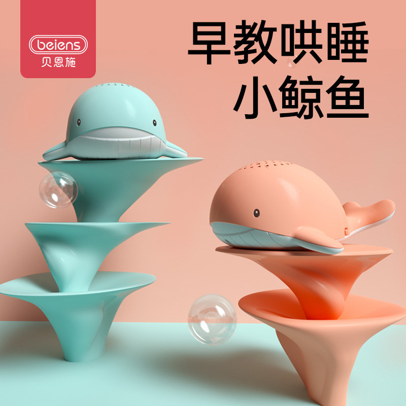 贝恩施儿童早教机 故事机0-3岁星空投影仪宝宝婴儿幼儿学习机