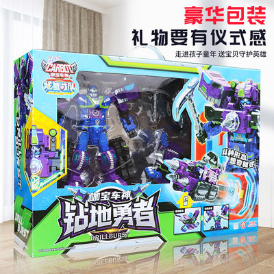 钻地勇者咖宝车神之炫舞