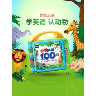 vtech伟易达动物英语100词儿童早教机学习点读书益智有声读物发声