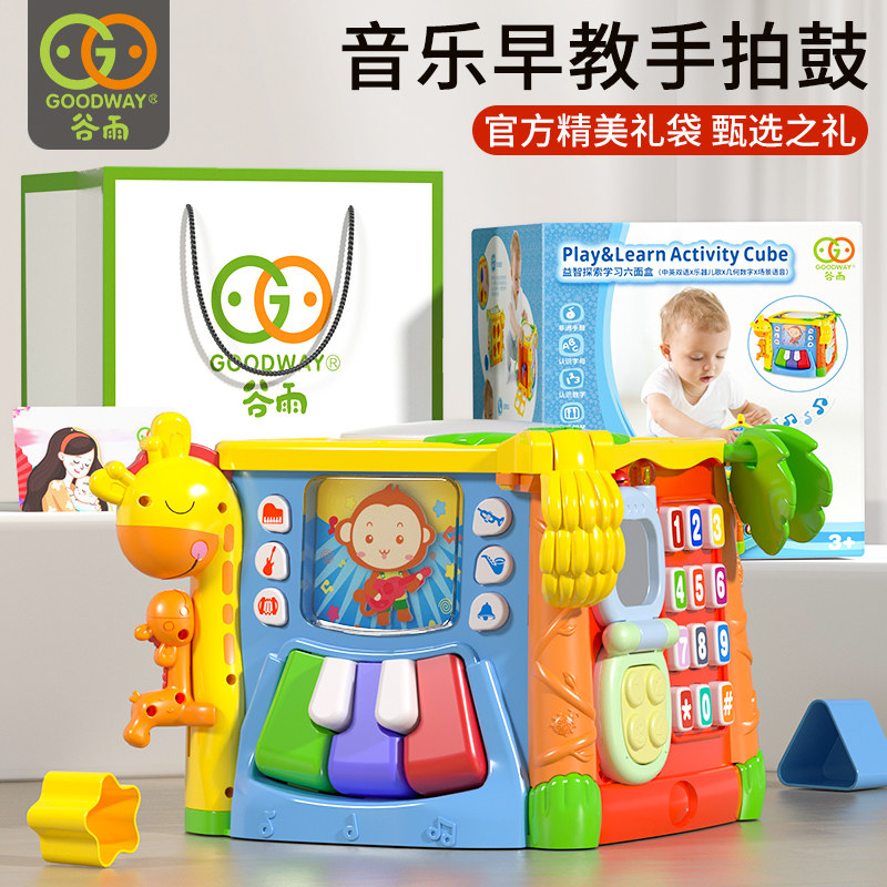 谷雨手拍鼓六面体婴儿玩具6一12个月8儿童益智音乐启蒙宝宝0-1岁3