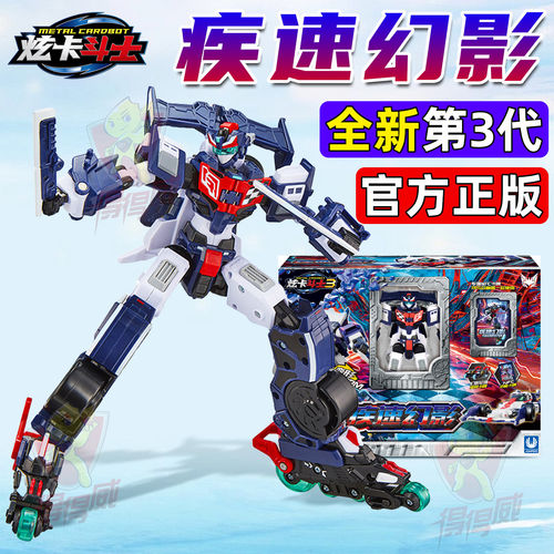 第三季炫卡斗士3重轨巨神