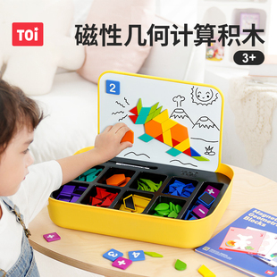 TOI图益磁性拼图七巧板小学生专用木质磁力积木儿童教具一年级