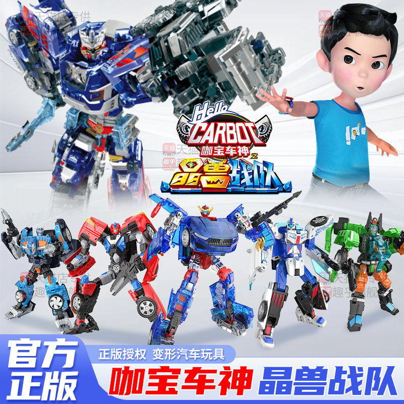 正版咖宝车神晶兽战队变