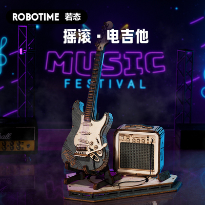 若态若客小提琴电吉他立