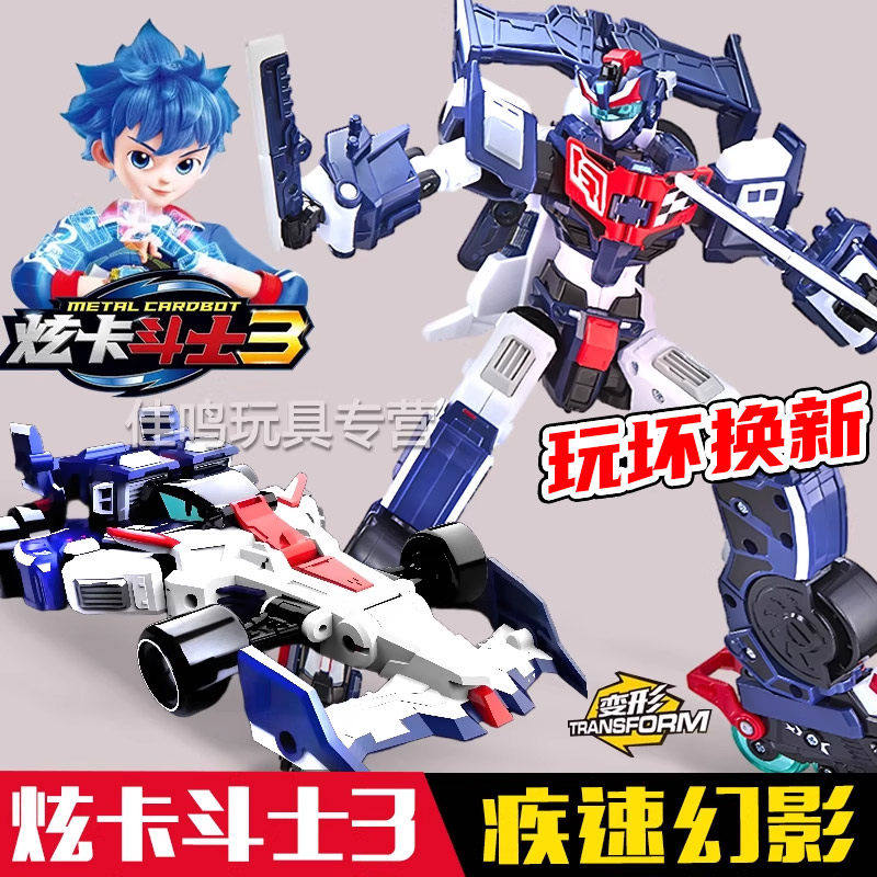 炫卡斗士2玩具召唤器S变