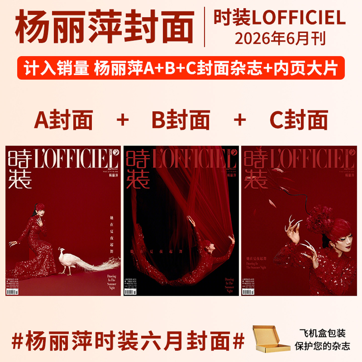 LOFFICIEL时装杂志杨丽萍 2026年女士 男士 LNGSHOT/LOUIS/WOOJIN/RYUL/OHYUL侯明昊 陈星旭时装订阅官方店时装 小卡+拍立得