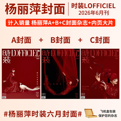 时装订阅官方店LOFFICIEL时装