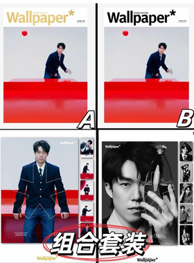 栩栩商店 王楚钦 卷宗Wallpaper*中文版/T锦绣杂志孙颖莎  乒乓世界 头莎 当代体育 看天下Another Man杂志徐明浩 李柱延 易烊千玺