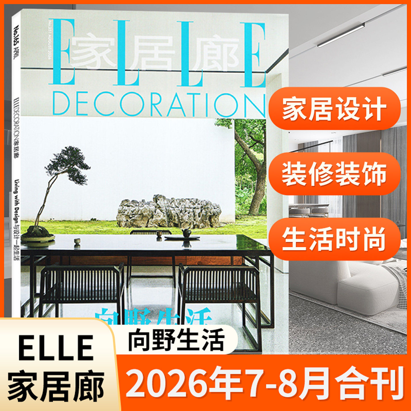 刊社直供正品保证现货速发