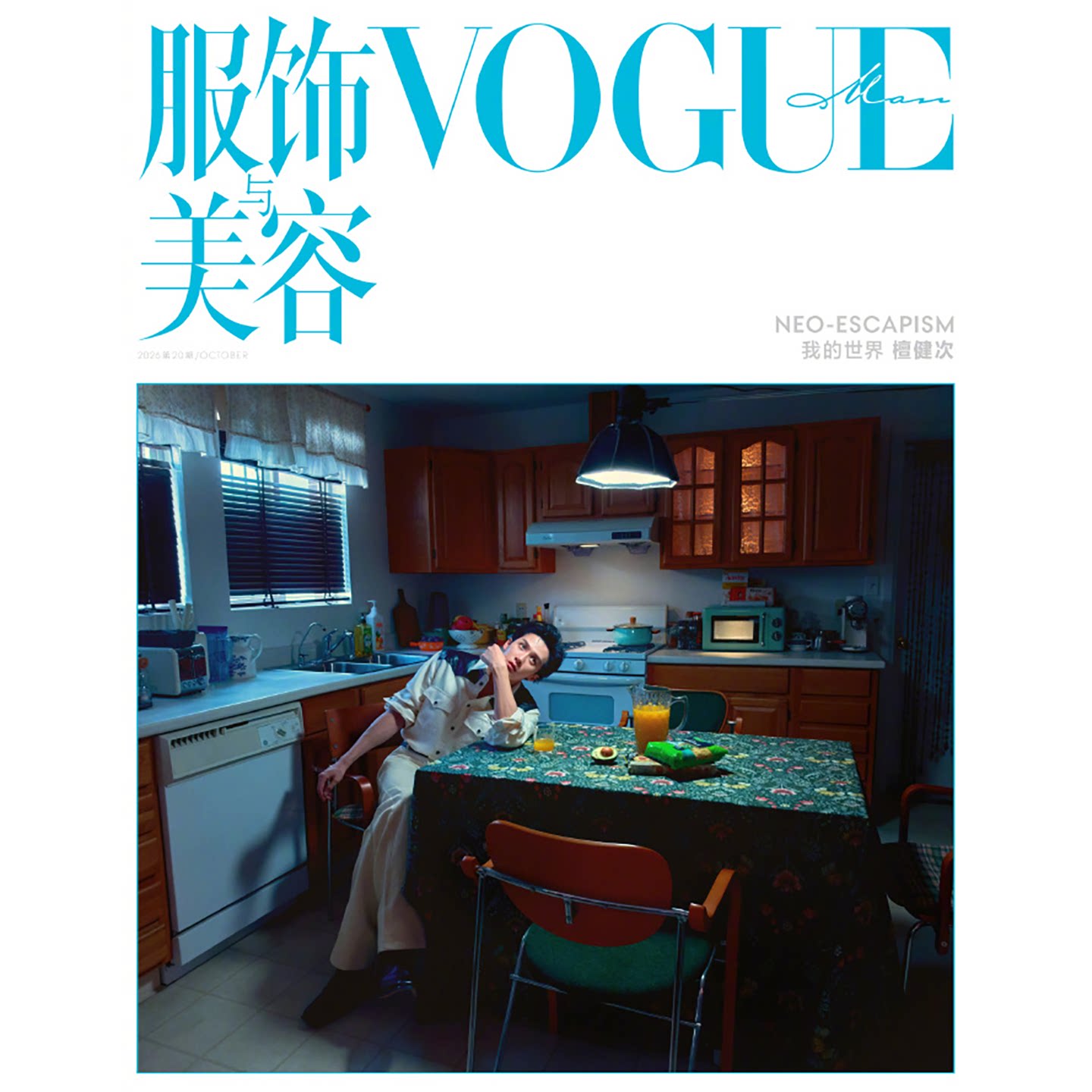计入销量 VOGUE服饰与美容杂志2026年 檀健次 肖战 汪苏泷 VogueMan杂志王一博 官方版  周深AB封面  康泰纳仕 卡布叻_周深