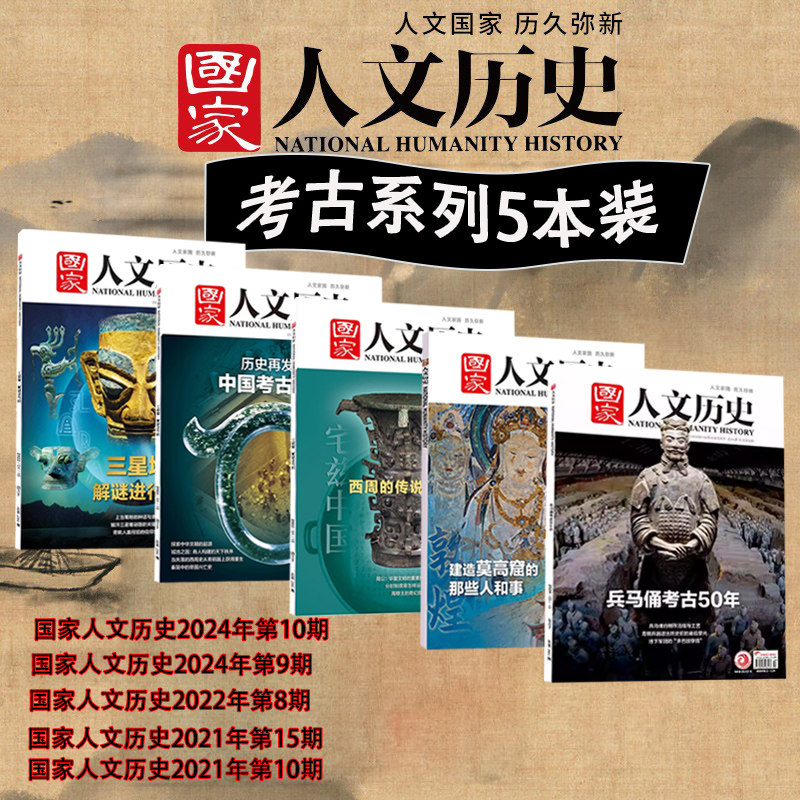 刊社直供正品保证现货速发