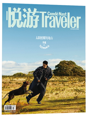 许光汉悦游旅游华晨宇