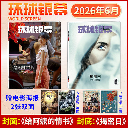 蝙蝠侠奇异博士官方海报环球银幕