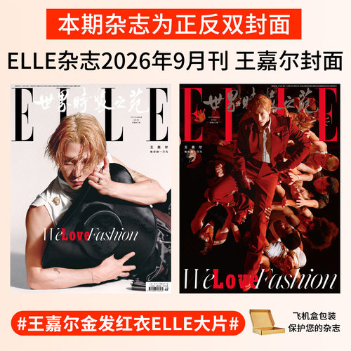 刊社直供计入销量现货速发