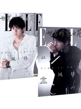 ELLE世界时装之苑2024年11月