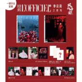 张康乐白鹿 订阅官方店 SMTR25闭年刊2025年1月刊 成毅 梓渝 吴世勋 女士杂志李云霄 SMTR25 张国荣 lofficiel时装 张杰 男士