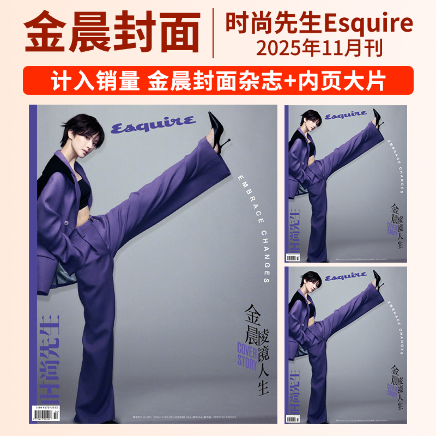 时尚先生杂志2025年1月