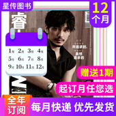 12期共12期订阅订杂志铺时尚 服饰美妆穿衣搭配期刊 ELLEMEN睿士杂志2026年度1 全年订阅 赠送1期发13期