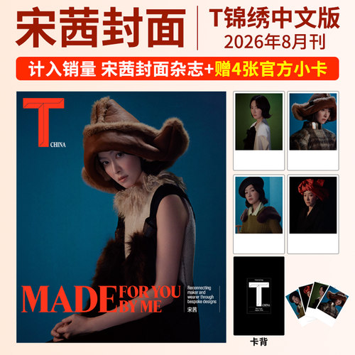 T锦绣龚俊TMagazineChina