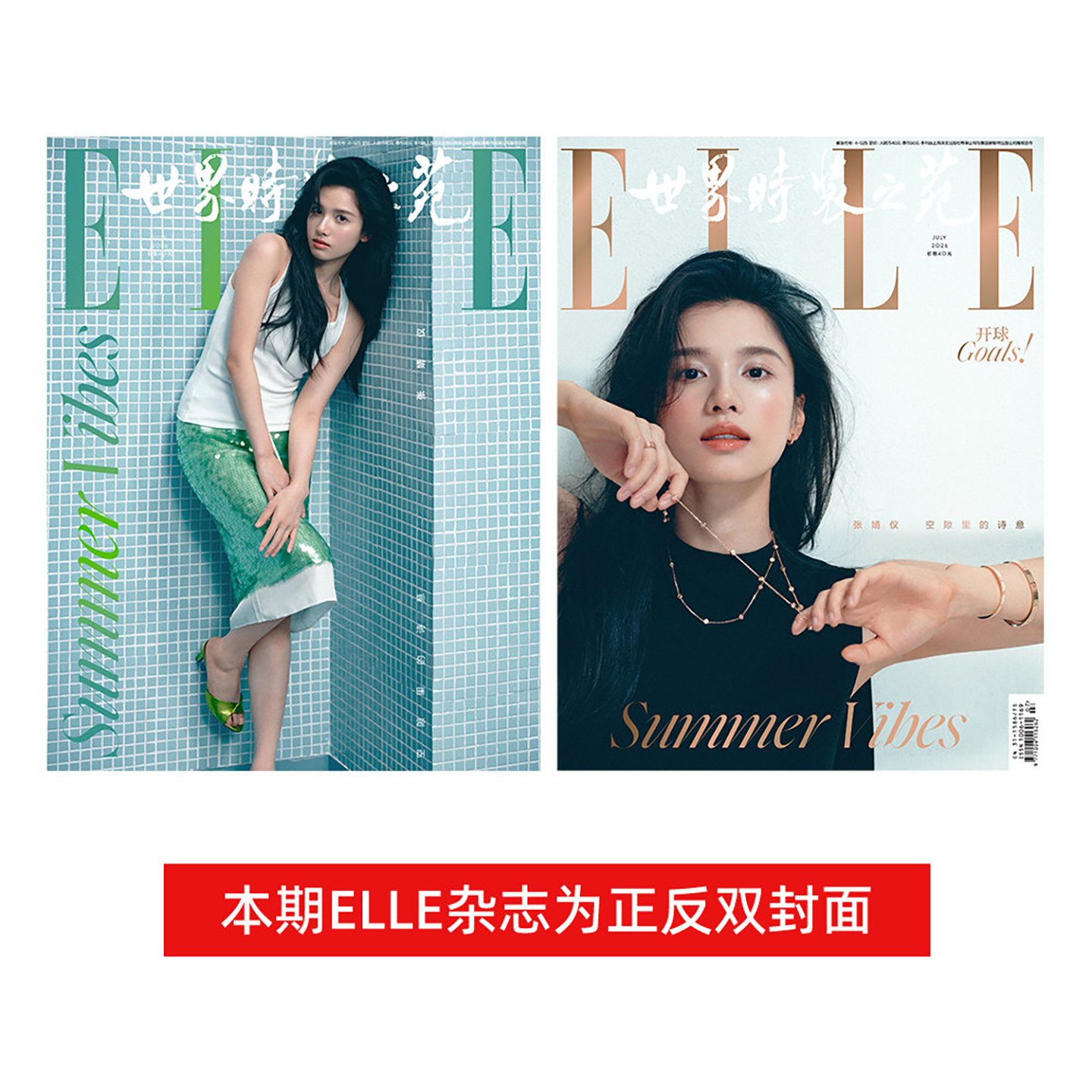 ELLE世界时装之苑2022年10月图片