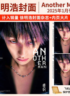徐明浩杂志晨刊Wonderland2025年10月刊/芭莎男士BAZAAR杂志 栩栩商店Another Man中文 版新视线Madame Figaro 费加罗黄子弘凡