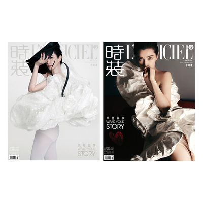 时装杂志李冰冰 李云霄 LOFFICIEL时装女士 2026年3/2月刊 SMTR25闭年刊 李河民 李松河 Daniel 李翰飞 吴弦俊 tata