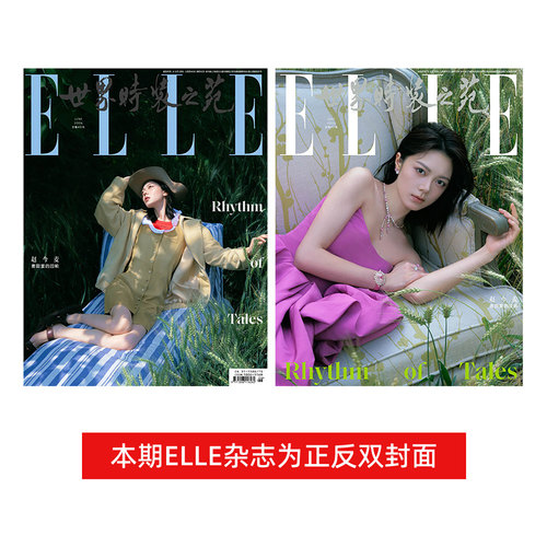 刊社直供计入销量现货速发